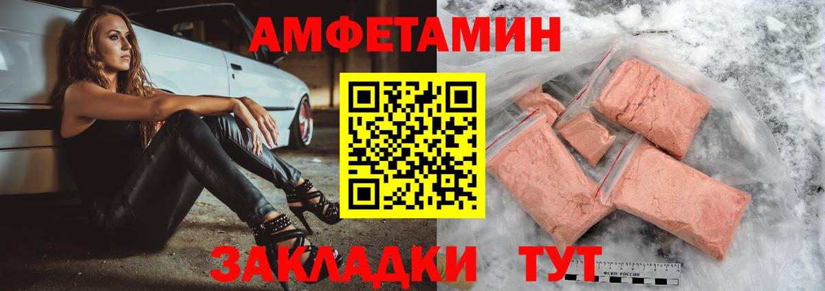 АМФЕТАМИН Premium Валуйки