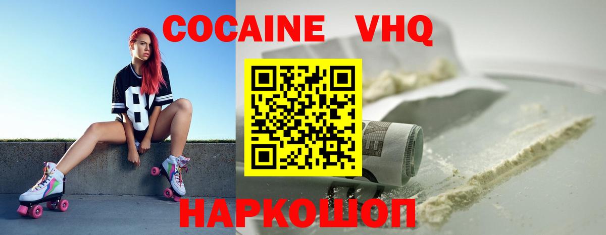 Cocaine Fish Scale Валуйки