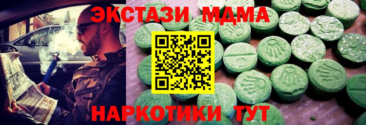 Ecstasy  Вход с VPN  Валуйки  Ecstasy 280мг  Экстази круглые 