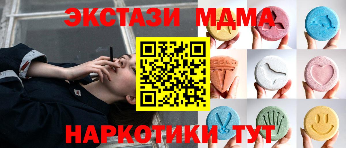 ЭКСТАЗИ диски Валуйки