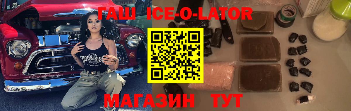 Гашиш Premium Валуйки