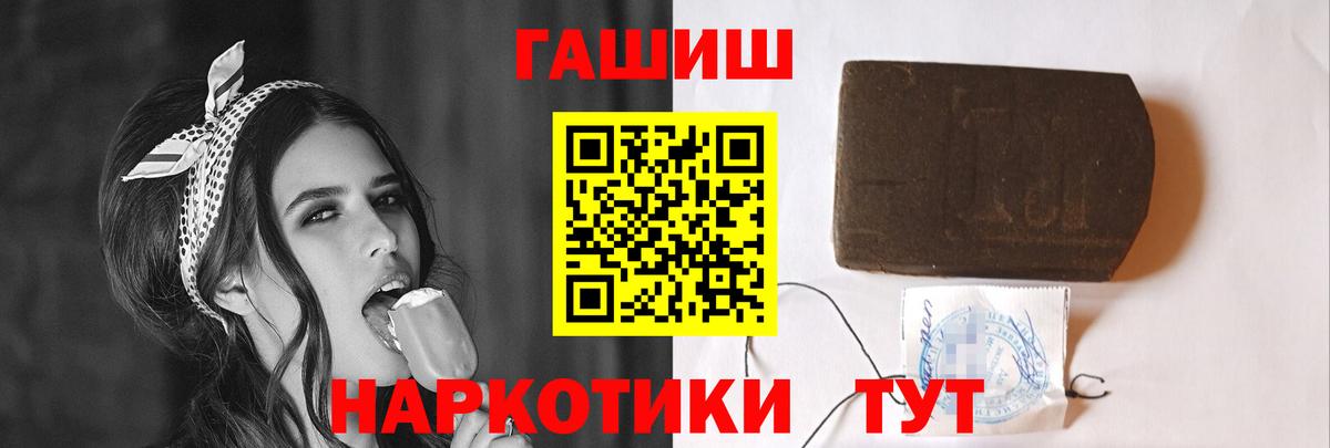 Валуйки  ГАШ Premium  Вход с VPN  ГАШИШ индика сатива 