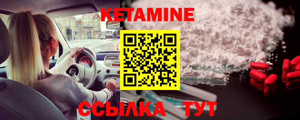 hydra зеркало  КЕТАМИН ketamine  Вход с VPN  Валуйки 