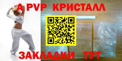 ALPHA-PVP Краснокаменск