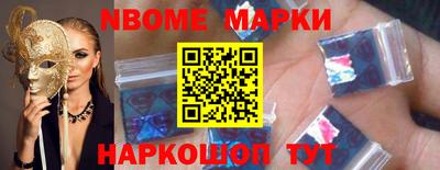 марки nbome Краснознаменск