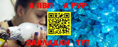 ALPHA-PVP Краснокаменск