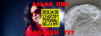 ALPHA-PVP Краснокаменск