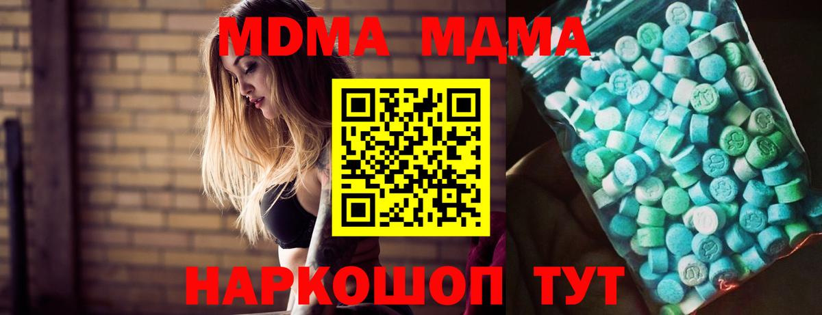 Валуйки  МДМА молли  Вход с VPN  МДМА кристаллы 