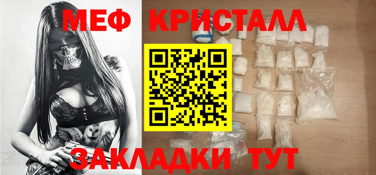 Валуйки  МЕФ  Вход с VPN  Меф мяу мяу  МЯУ-МЯУ мука  Мефедрон 