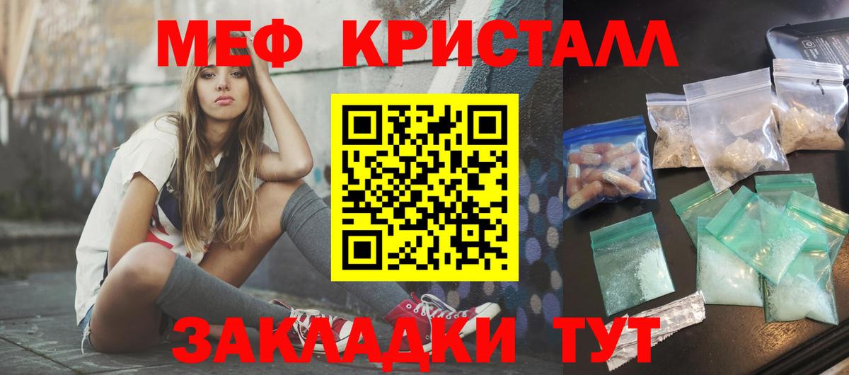 МЕФ  Валуйки