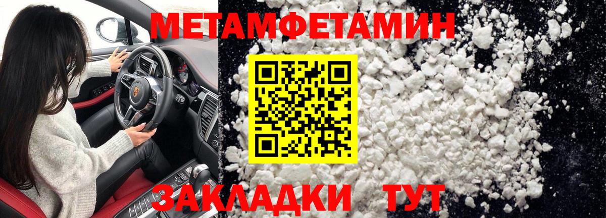МЕТАМФЕТАМИН кристалл  МЕТАМФЕТАМИН кристалл  Валуйки  Вход с VPN 